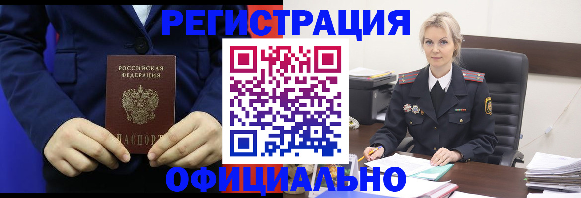 прописка поиск в Артёме