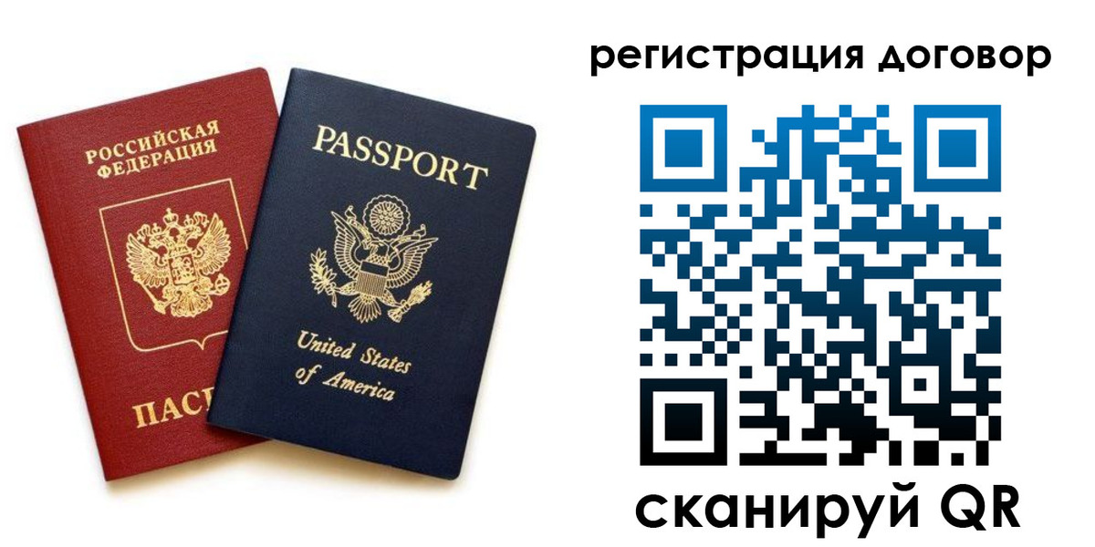 временная регистрация адрес в Артёме