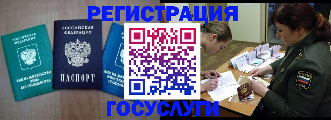 регистрация для школы в Артёме
