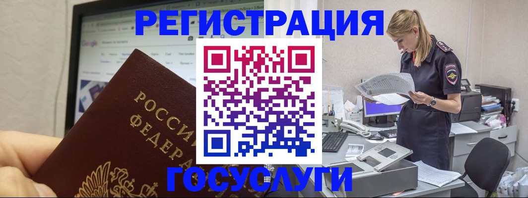 прописка паспорт в Артёме