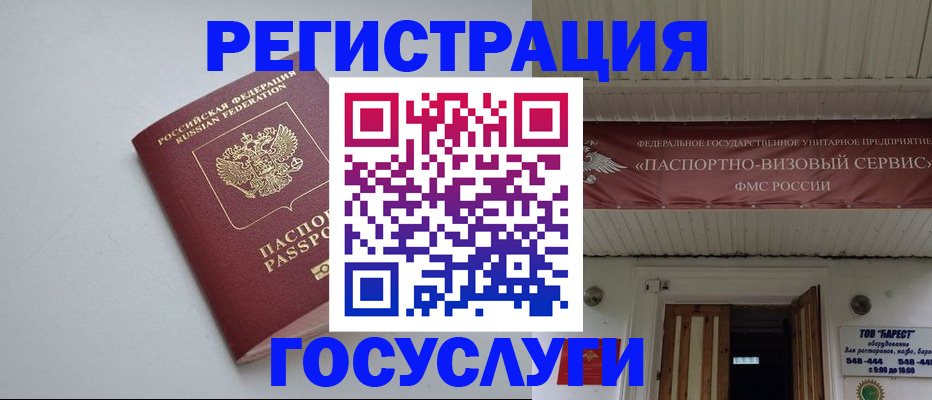 временная регистрация в Артёме